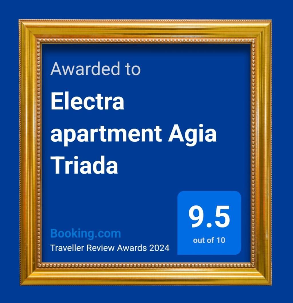 Electra Apartment Agia Triada Εξωτερικό φωτογραφία